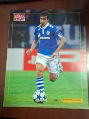 Бундеслига