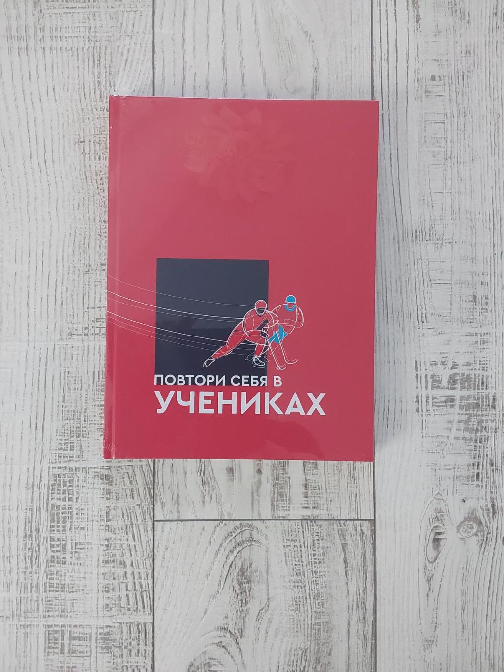 Повтори себя в учениках