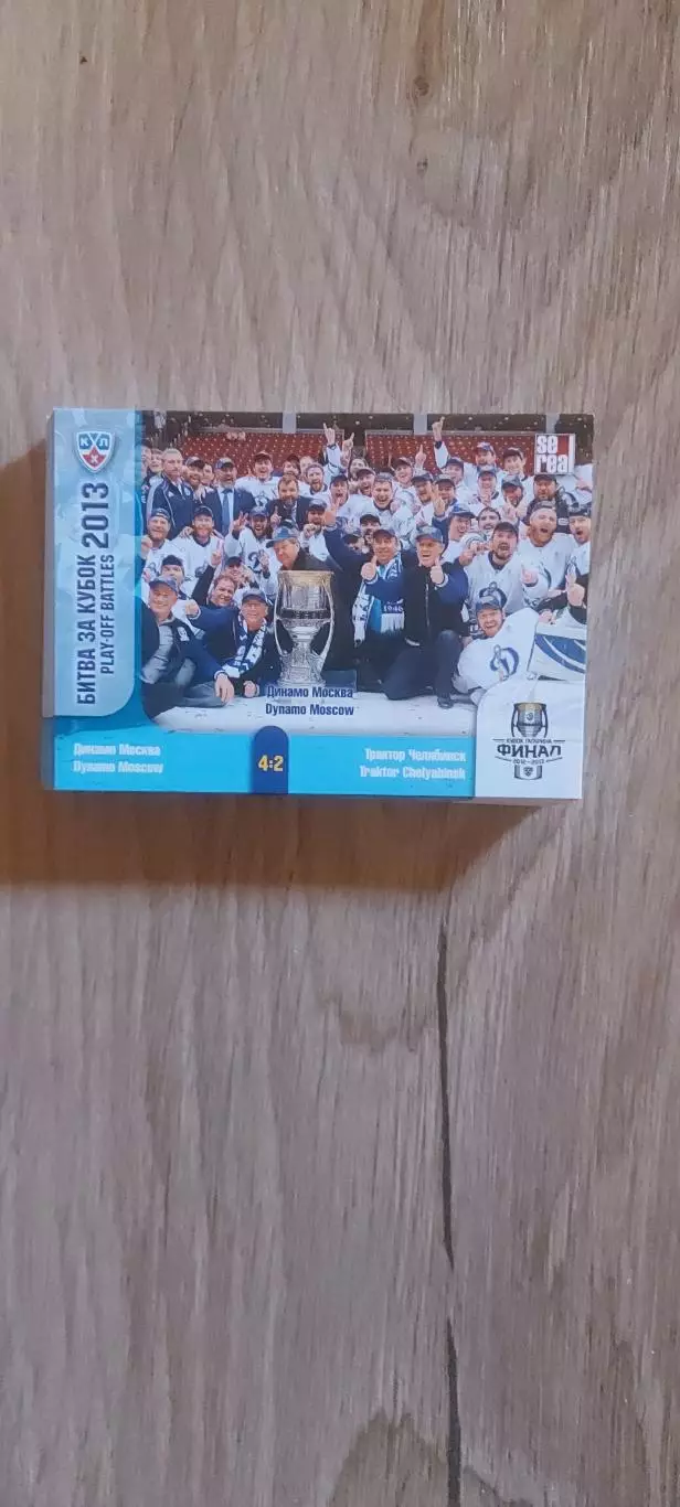 Кхл sereal 2013-2014 1