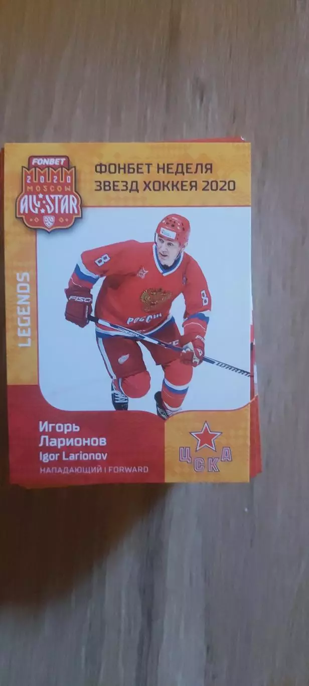 Кхл sereal 2019-2020