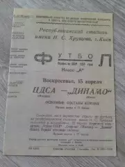 1951 Динамо Киев-ЦДКА Копия
