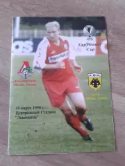 1998 Локомотив Москва-АЕК Копия