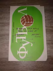1974 Динамо Киев-Нистру Кишинев дубль