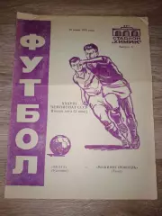 1976 Волга Калинин-Машиностроитель Тула