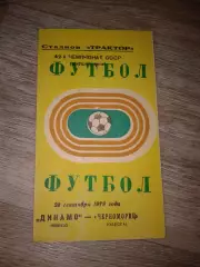 1979 Динамо Минск-Черноморец Одесса