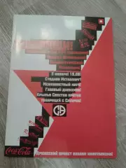 2001 Крылья Советов Самара-Сатурн Раменское