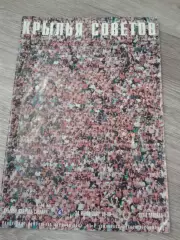 2002 Крылья Советов Самара-ЦСКА