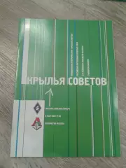 2003 Крылья Советов Самара-Локомотив Москва