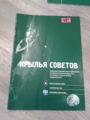 2003 Крылья Советов Самара-Черноморец Новороссийск