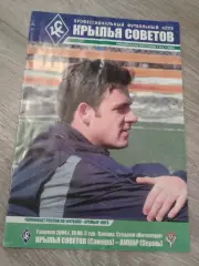 2004 Крылья Советов Самара-Амкар Пермь