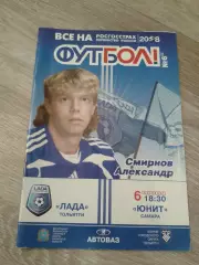 2008 Лада Тольятти-Юнит Самара