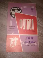 1970 Днепр Днепропетровск-Даугава Рига