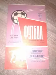 1970 Днепр Днепропетровск-Жальгирис Вильнюс