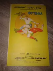 1979 Днепр Днепропетровск-Жальгирис Вильнюс