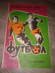1979 Днепр Днепропетровск-Колхозчи Ашхабад