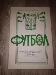 1986 Международный турнир. Куйбышев
