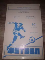 1979 Торпедо Москва-Видеотон Венгрия