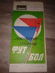 1981 Локомотив Москва-Спартак Орджоникидзе