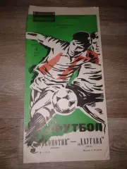 1984 Локомотив Москва-Даугава Рига