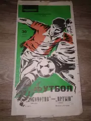 1984 Локомотив Москва-Иртыш Омск
