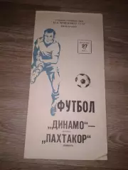 1979 Динамо Москва Москва-Пахтакор Ташкент