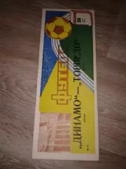 1983 Динамо Москва Москва-Торпедо Москва