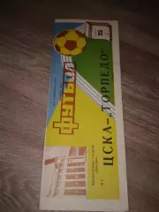 1982 ЦСКА-Торпедо Москва