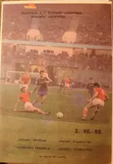1989 Динамо Тбилиси-Зенит Ленинград