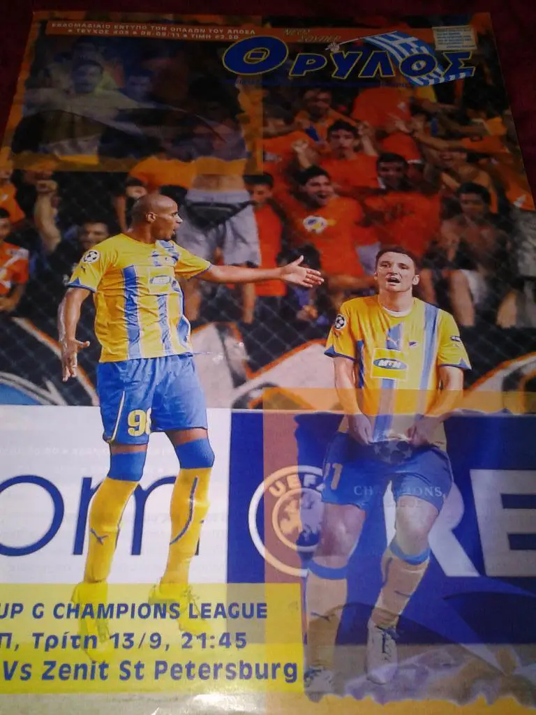 2011 Апоэль-Зенит Санкт-Петербург