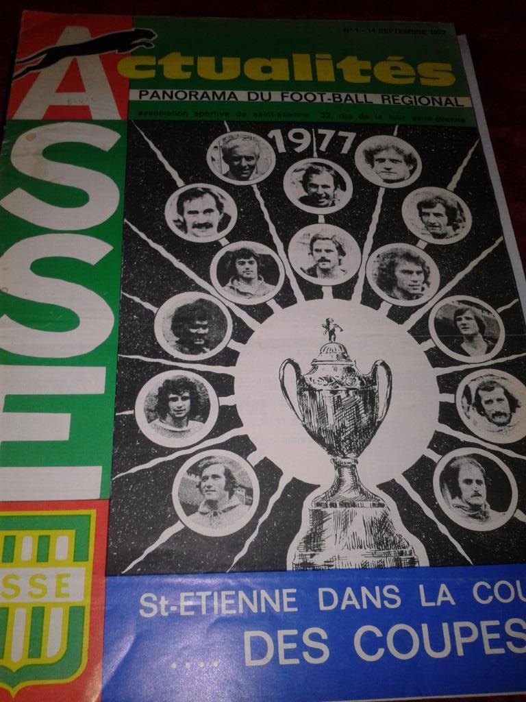 1977 Сент-Этьен-Манчестер Юнайтед