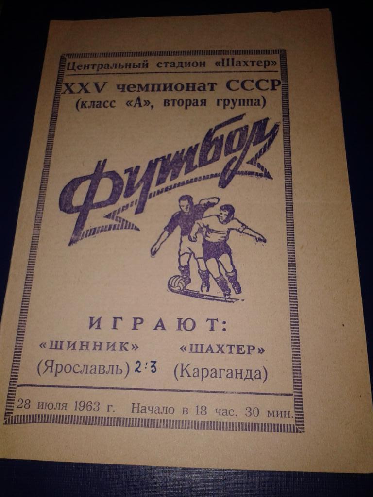 1963 Шахтер Караганда-Шинник Ярославль