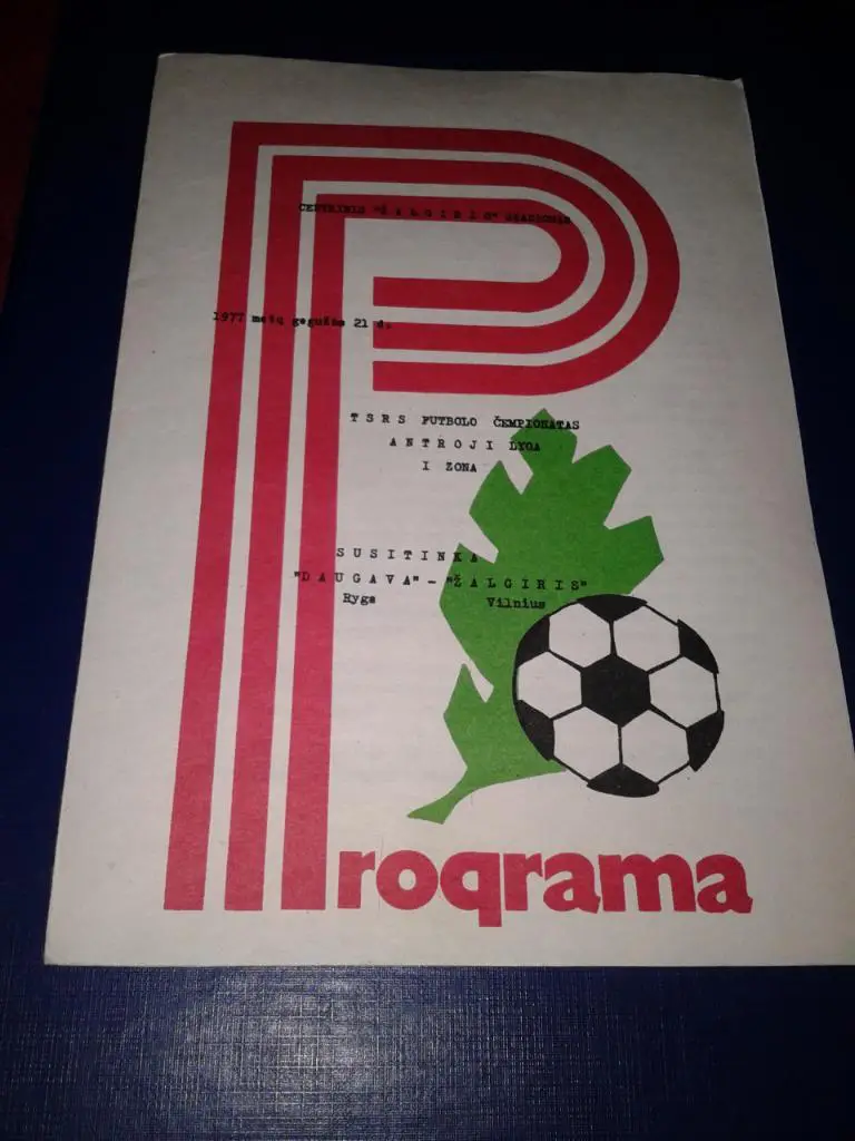 1977 Жальгирис Вильнюс-Даугава Рига