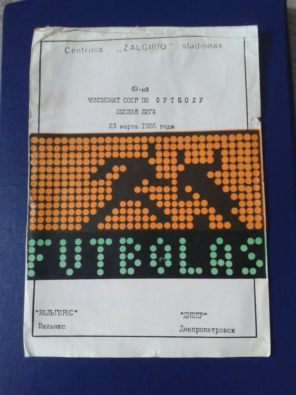 1986 Жальгирис Вильнюс-Днепр Днепропетровск