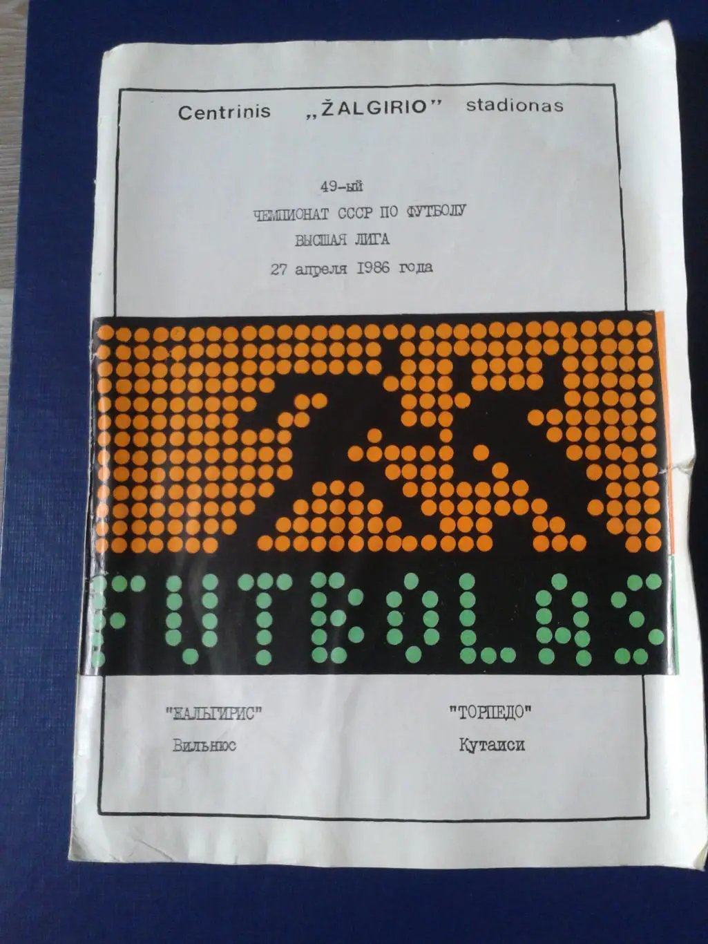 1986 Жальгирис Вильнюс-Торпедо Кутаиси