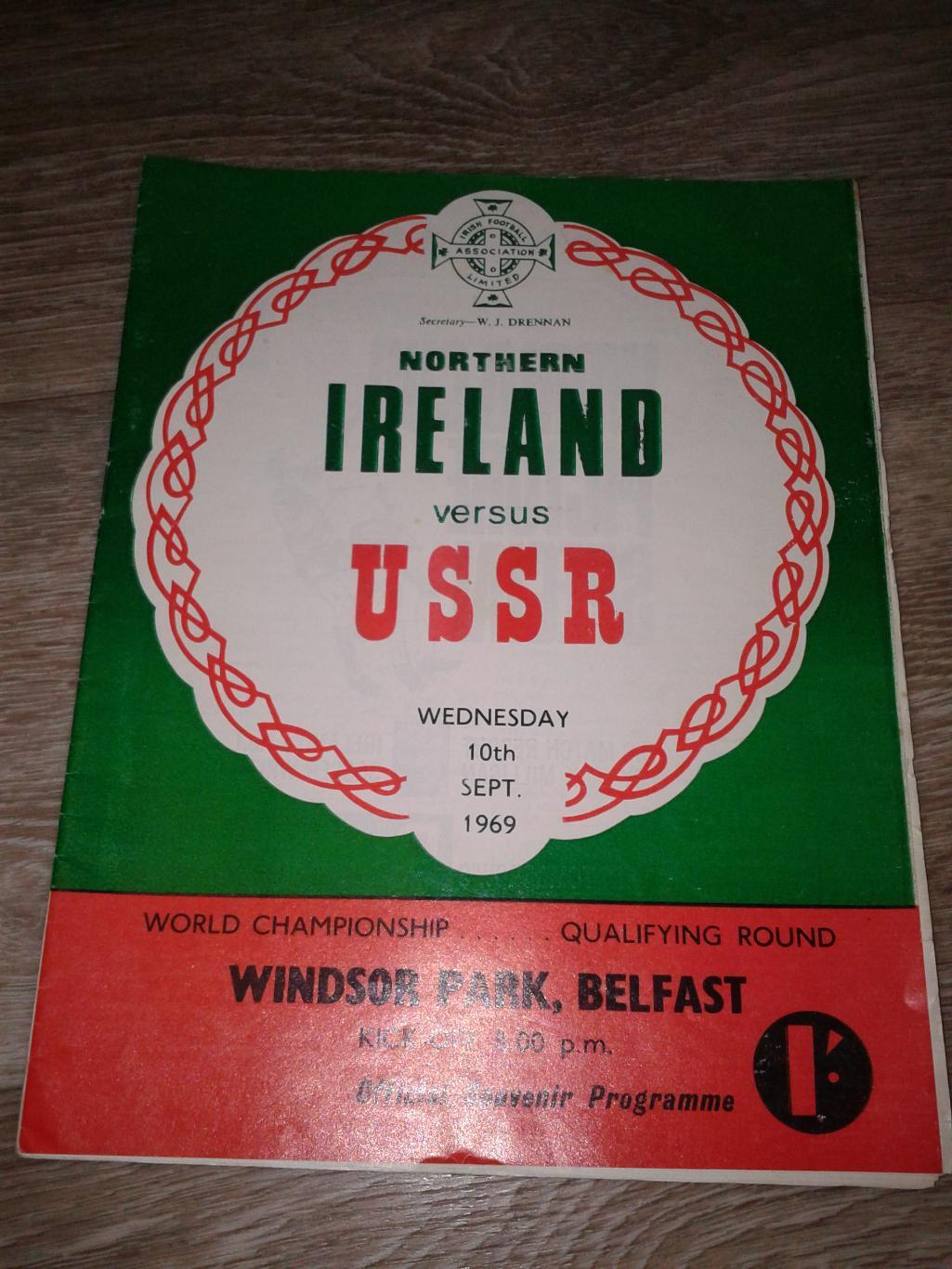 1969 Северная Ирландия-СССР