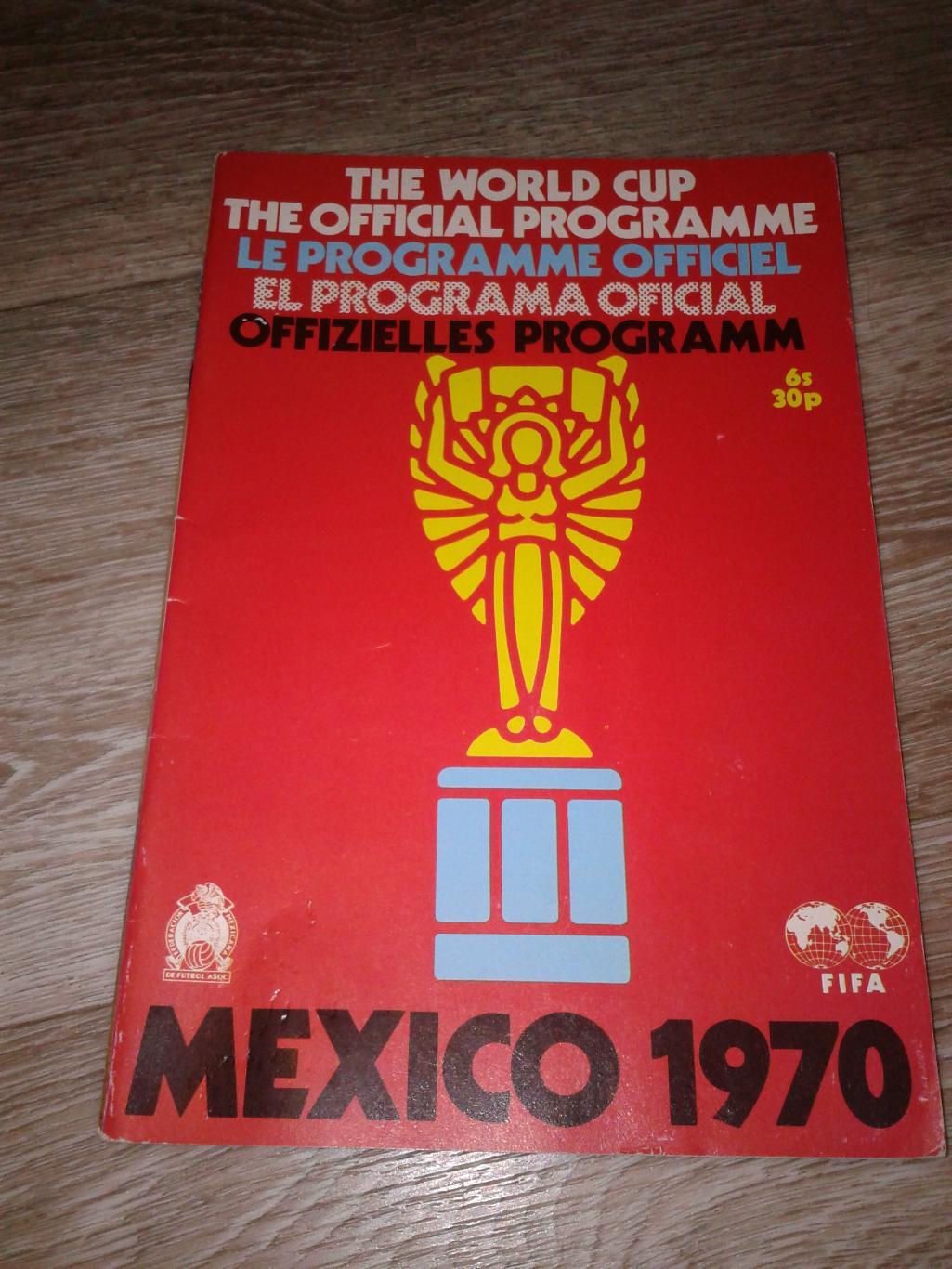 1970 Чемпионат мира Мексика официальная программа