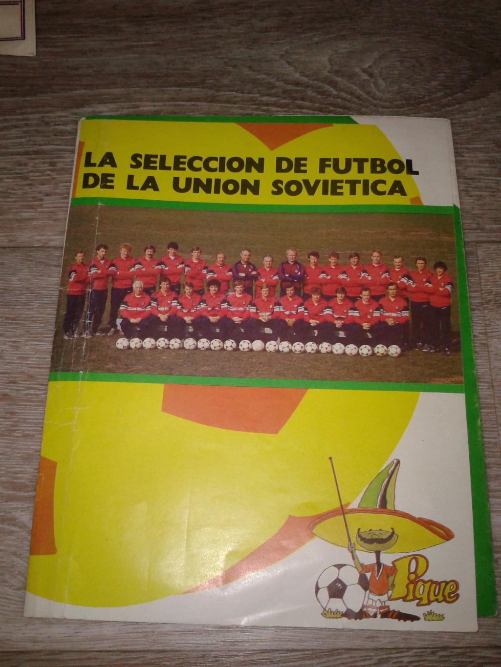 1986 Чемпионат мира Мексика