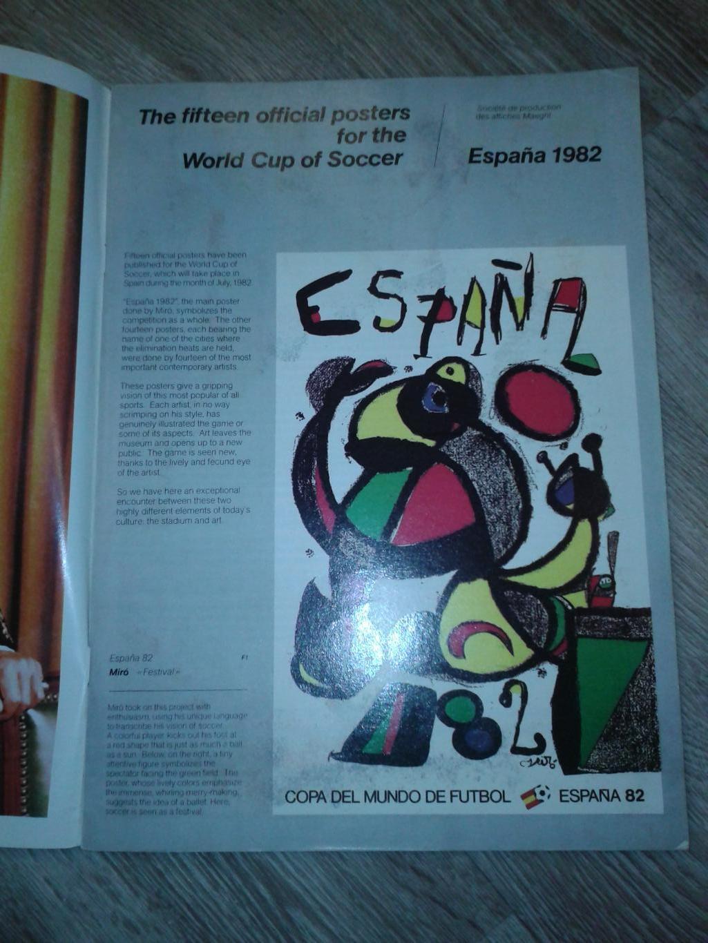 1982 Чемпионат мира Испания Французкое издание 2
