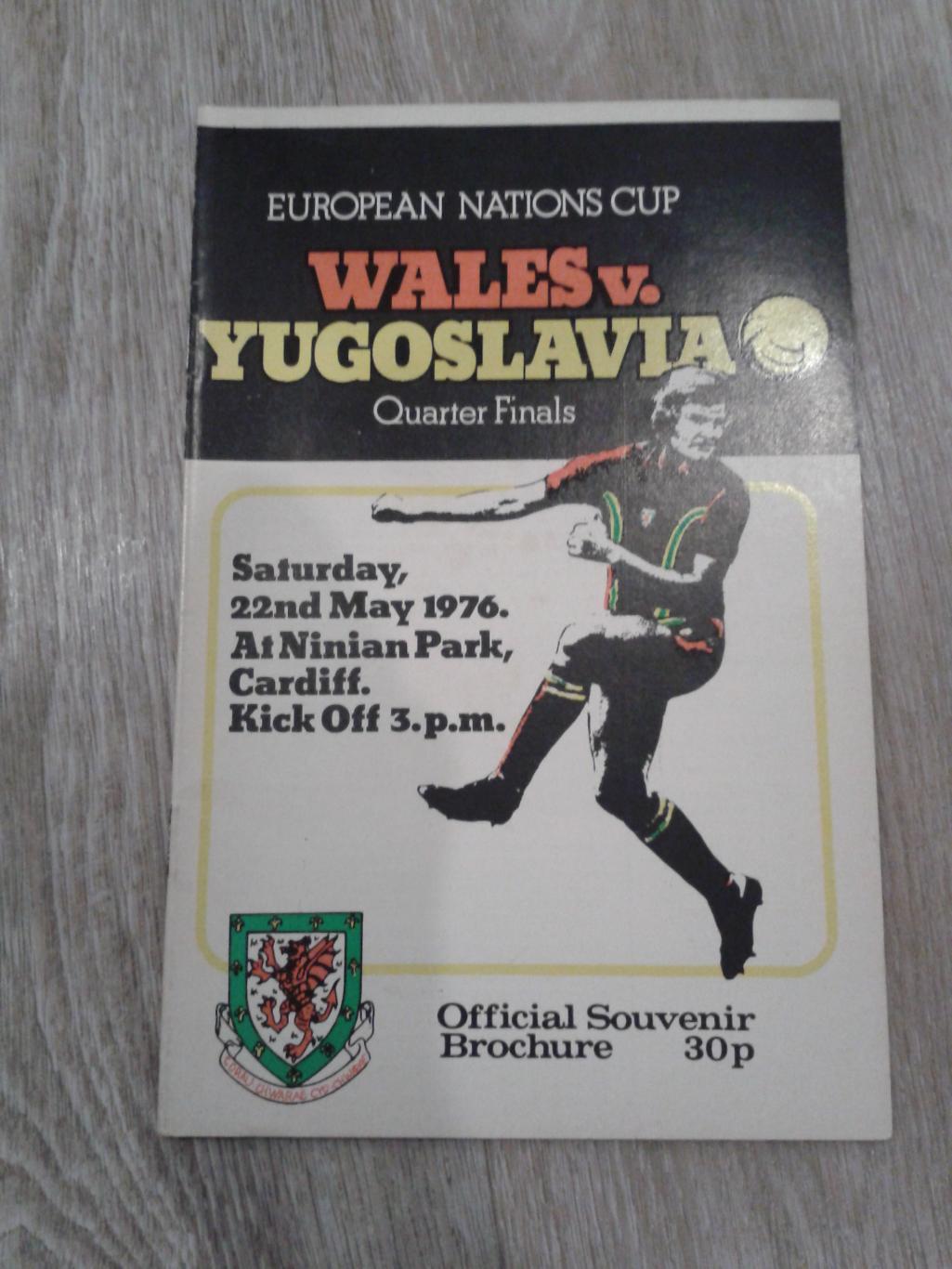 1976 Уэльс-Югославия