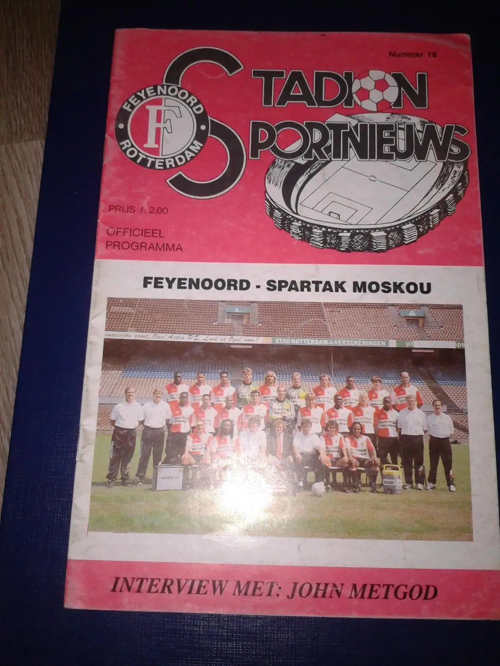 1993 Фейеноорд-Спартак Москва