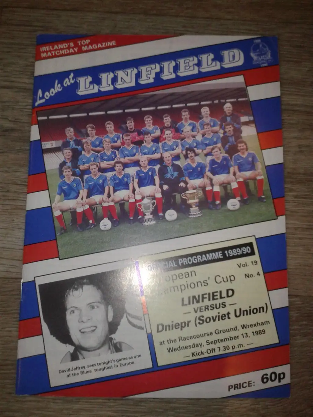 1989 Линфилд-Днепр Днепропетровск
