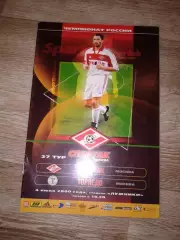 2000 Спартак Москва-Торпедо Москва