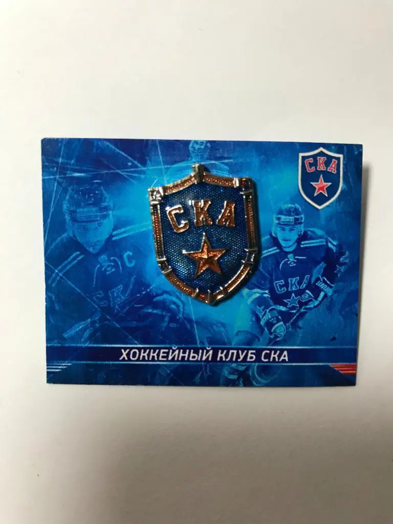 Значок хк СКА Санкт-Петербург
