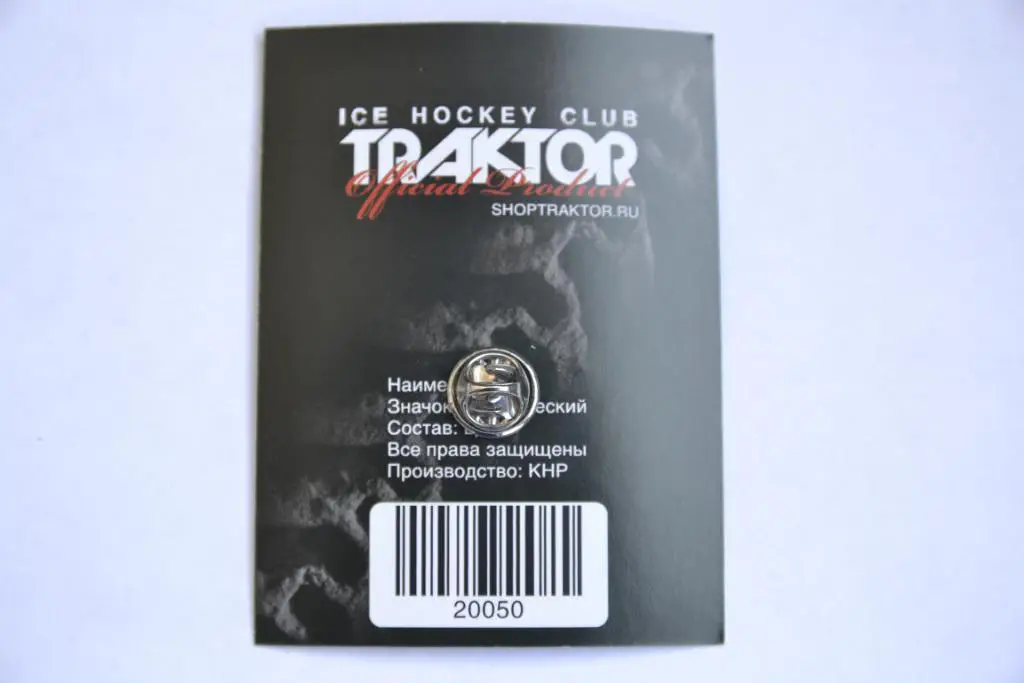 Значок КХЛ ХК Трактор Челябинск тактор крас 1