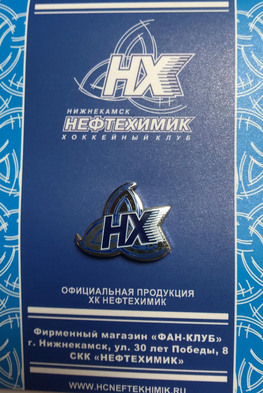 Значок КХЛ ХК Нефтехимик Нижнекамск Лого