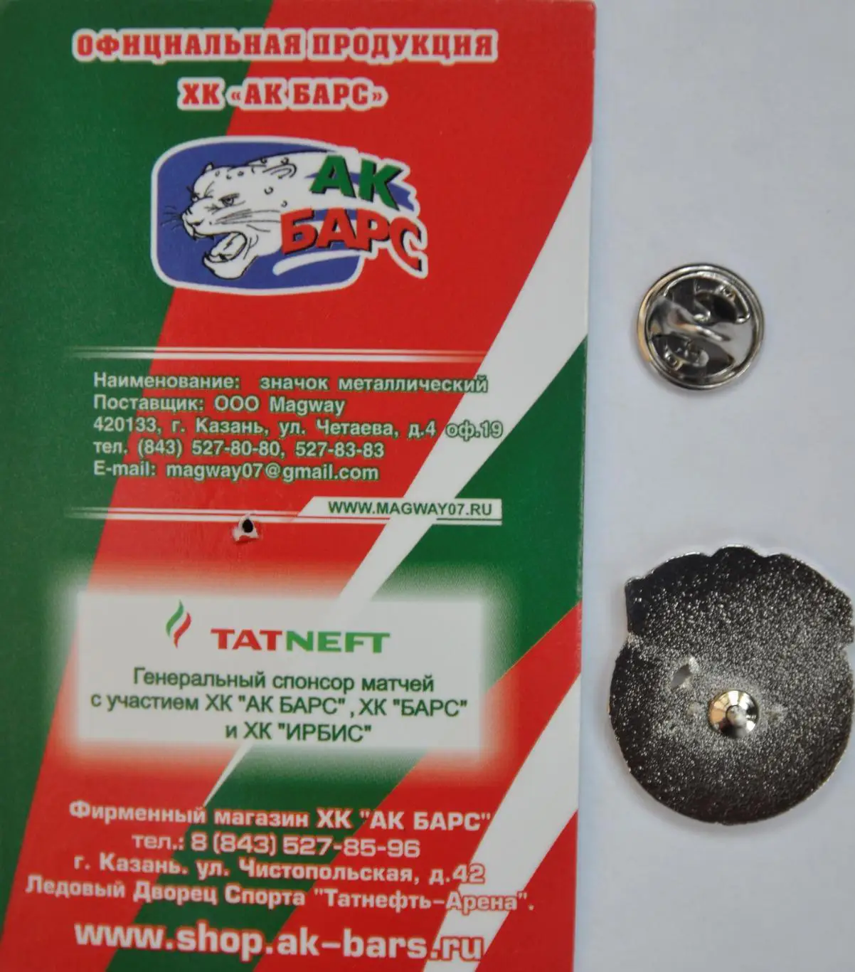 Значок ХК Ак-Барс КХЛ Логотип эксперементальный 1