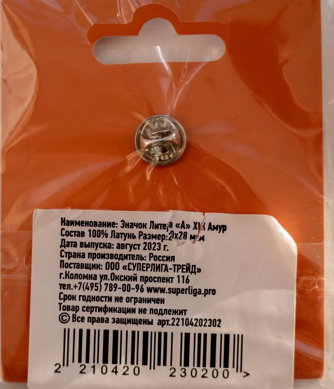 Значок КХЛ ХК Амур Хабаровск буква А Дальневосточное дерби 3