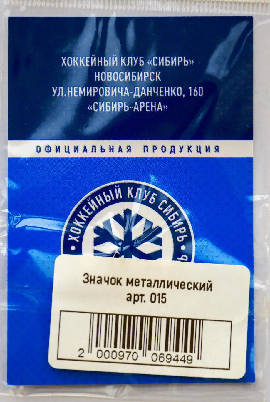 Значок КХЛ ХК Сибирь Новосибирск Логотип 3