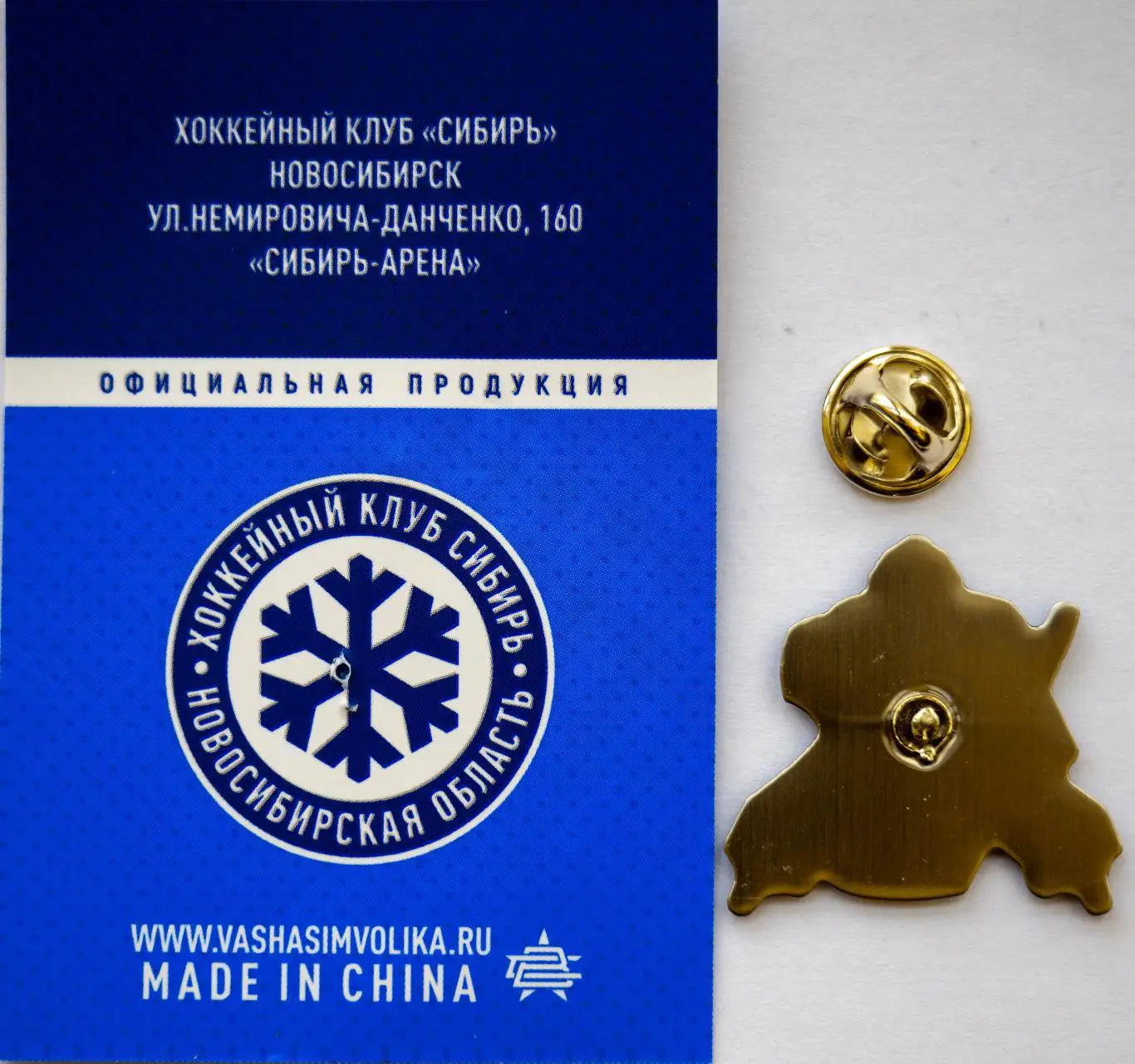 Значок КХЛ ХК Сибирь Новосибирск Вратарь 1