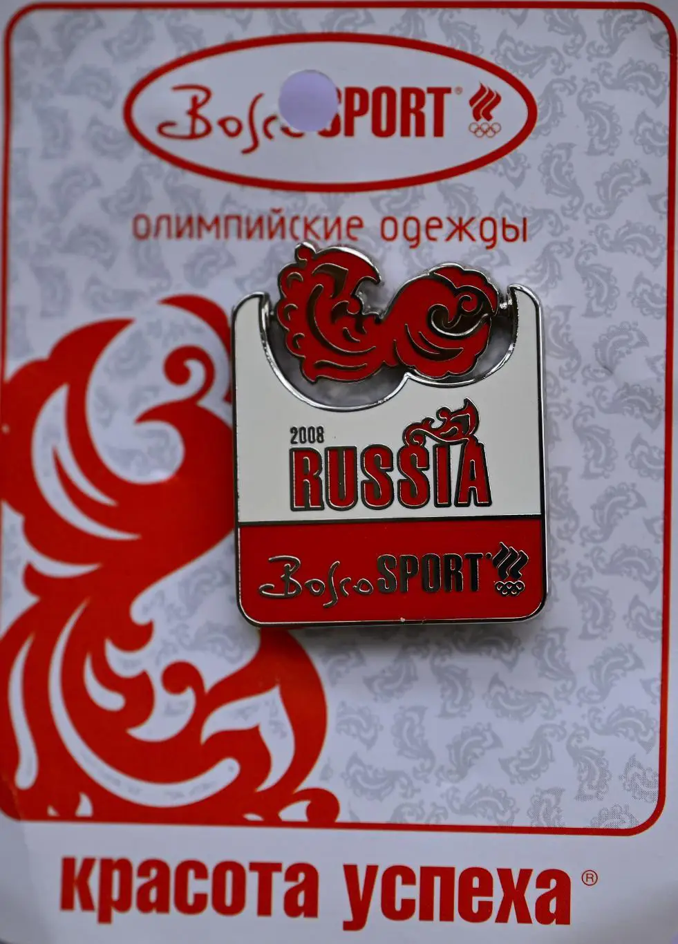 Значок спонсора Олимпийской сборной России Bosco-Sport - 01 1